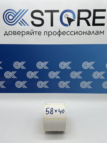 Термотрансферная этикетка (Полуглянец), ширина 58 мм (40 мм, 700 шт/рулон, втулка 40 мм)