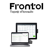 S775 ПО Frontol - Тариф "Полный" на 1 год