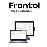 S774 ПО Frontol - Тариф "Базовый" на 1 год
