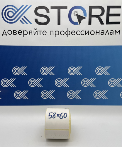 Термотрансферная этикетка (Полуглянец), ширина 58 мм, 60 мм, 400 шт/рулон, втулка 40 мм (1 шт, в уп. 60 шт) фото 2 Термотрансферная этикетка (Полуглянец), ширина 58 мм, 60 мм, 400 шт/рулон, втулка 40 мм (1 шт, в уп. 60 шт) фото 2