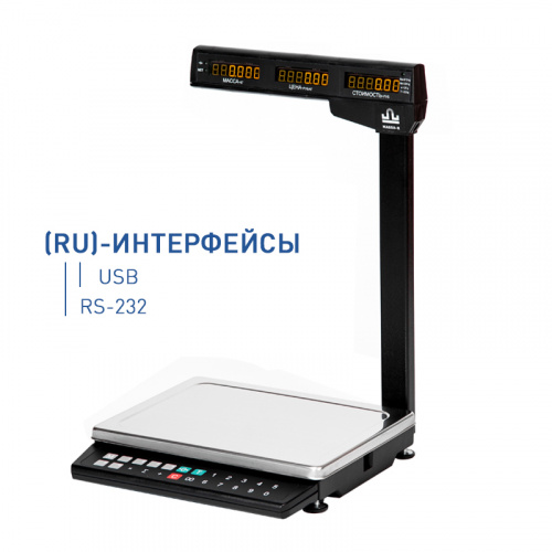 Весы торговые Масса-К МК-ТН, 15.2-ТН21(RU) фото 3