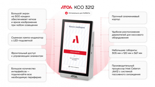 Касса самообслуживания АТОЛ КСО 3212 фото 7 Касса самообслуживания АТОЛ КСО 3212 фото 7